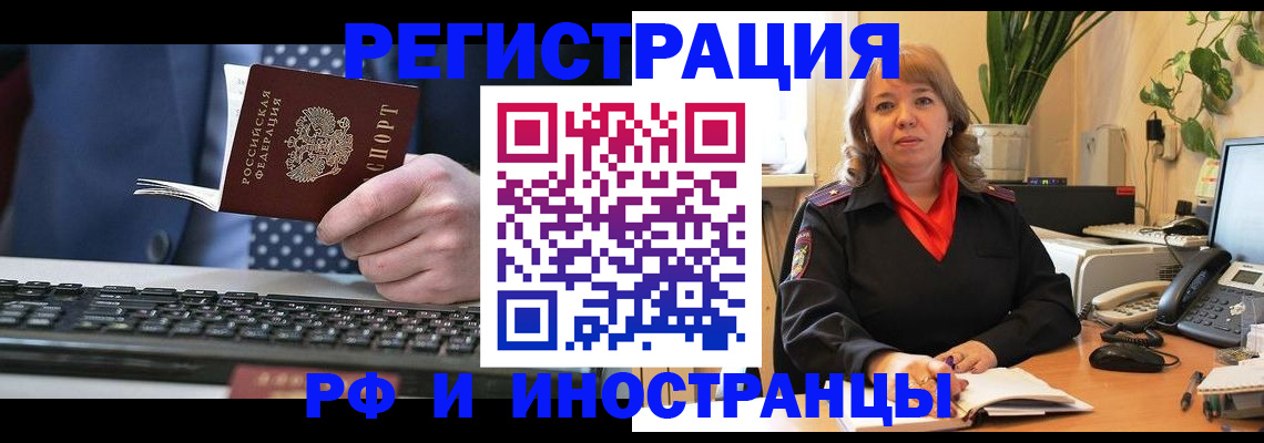 временная регистрация 2025 в Нытве