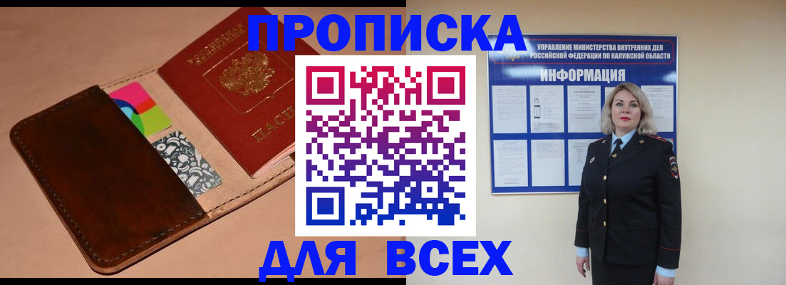временная регистрация для школы в Нытве