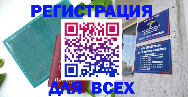 временная регистрация в квартире в Нытве